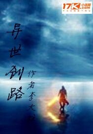 异世创路