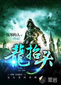 张龙程依依小说