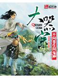 大器宗
