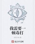 超神从拓荒开始