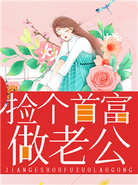 小气秘书