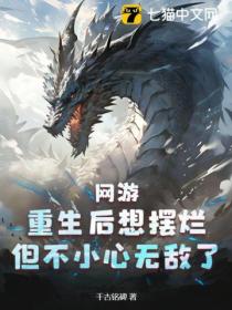 网游:跑图就能无敌,谁还正经练级