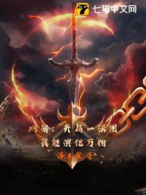 网游:开局一张图,我能演化万物