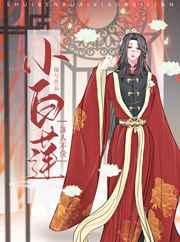 谁人不爱小白莲