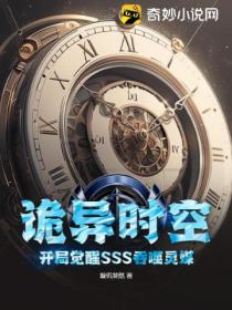 诡异时空:开局觉醒SSS吞噬灵媒