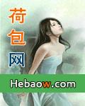 奸情进行时