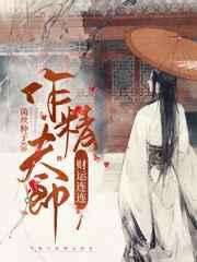 作精夫郎财运连连