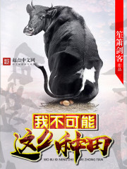 农业之王
