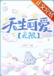 禁止觊觎可爱玩家