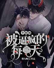 被小狼狗逼疯的每一天