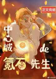中心城的氪石先生