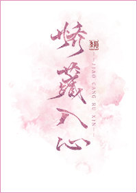 掌心娇藏
