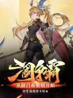 三国争霸,从做吕布赘婿开始