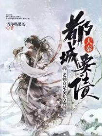 大秦:都城要债,老赖竟是秦始皇