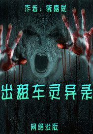 出租车灵探
