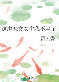 拒绝成为火葬场女主以后