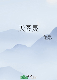 我在蛮族深山用秘境拼图
