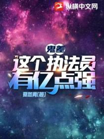 鬼差:这个执法员有亿点强