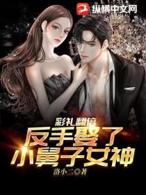 彩礼翻倍,反手娶了小舅子女神