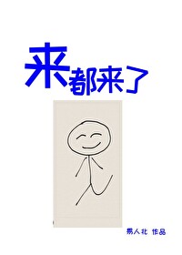 玄巫秦耳