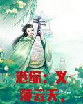 港综：义薄云天，你管我叫二五仔