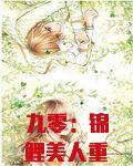 九零：锦鲤美人重生年代暴富了