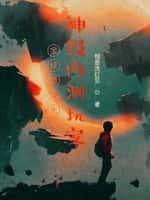 全球游戏化:神级内测玩家