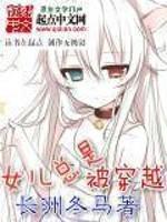 无尽之门(女儿总是被穿越)