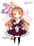 快穿女配:男主求别撩
