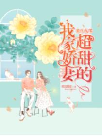 重生九零：我家娇妻超甜的