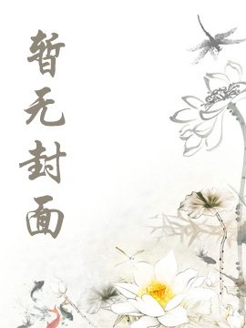 重生霸道俏总裁