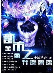 都市之全面升级系统