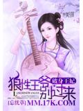 破身王妃:狼性王爷别过来