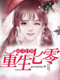 重生七零奋斗日常
