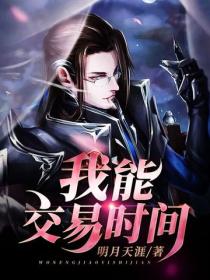 我能交易时间