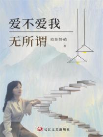 爱不爱我无所谓