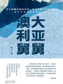 澳大利亚舅舅