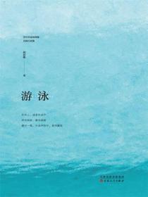 游泳