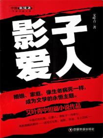 影子爱人