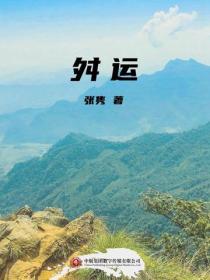 舛运