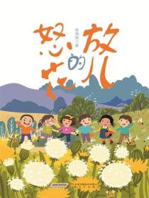 怒放的花儿
