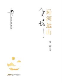 远河远山