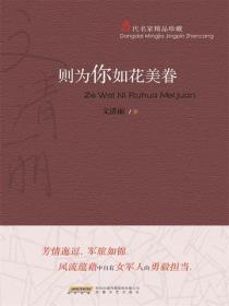 则为你如花美眷