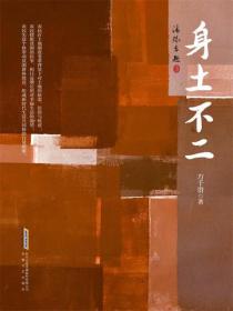 身土不二