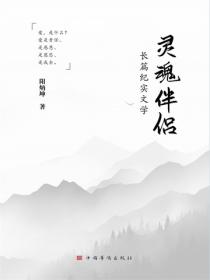 灵魂伴侣