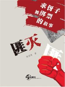 匪灭