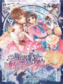 兰斯洛特炼金学院