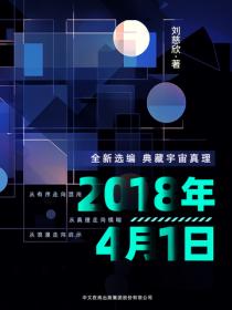 2018年4月1日