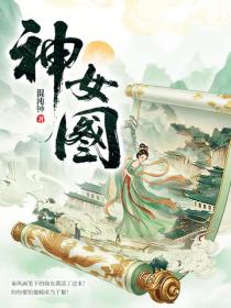 花烛夜，我以画入道！