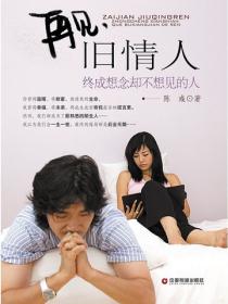 再见，旧情人：终成想念却不想见的人